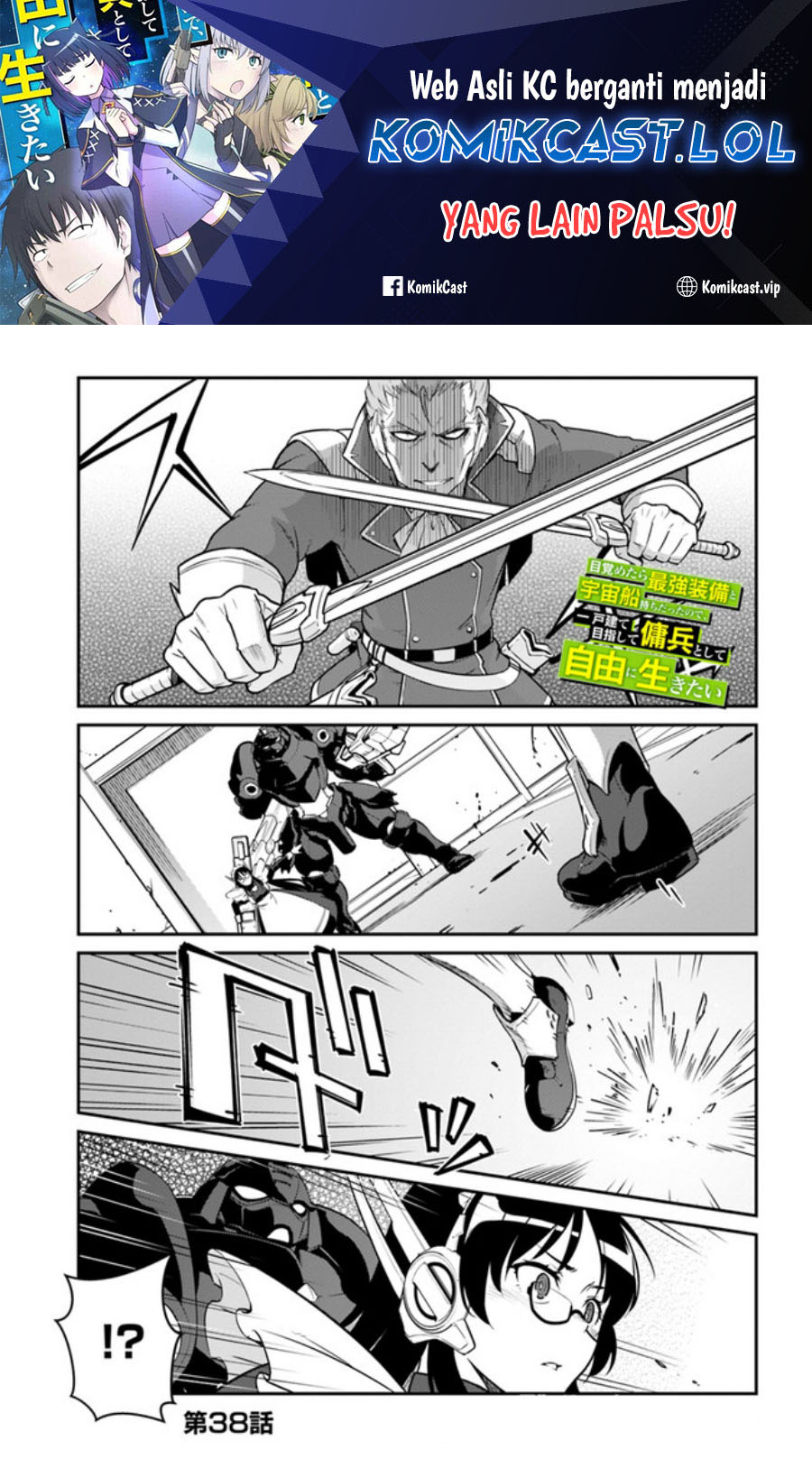Mezametara Saikyou Soubi to Uchuusen-mochi datta no de, Ikkodate Mezashite Youhei Toshite Jiyuu ni Ikitai